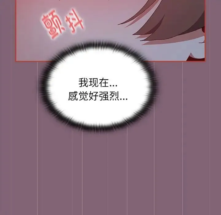 小孩子才做选择 - 第73话 - page 37
