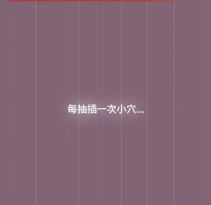 小孩子才做选择 - 第73话 - page 48