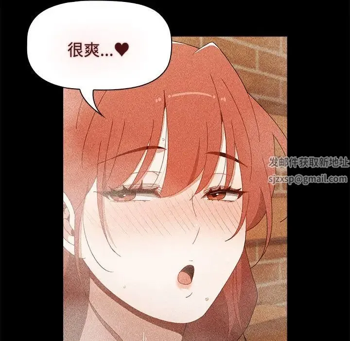 小孩子才做选择 - 第73话 - page 60