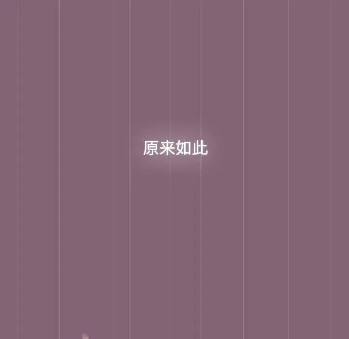 小孩子才做选择 - 第73话 - page 68