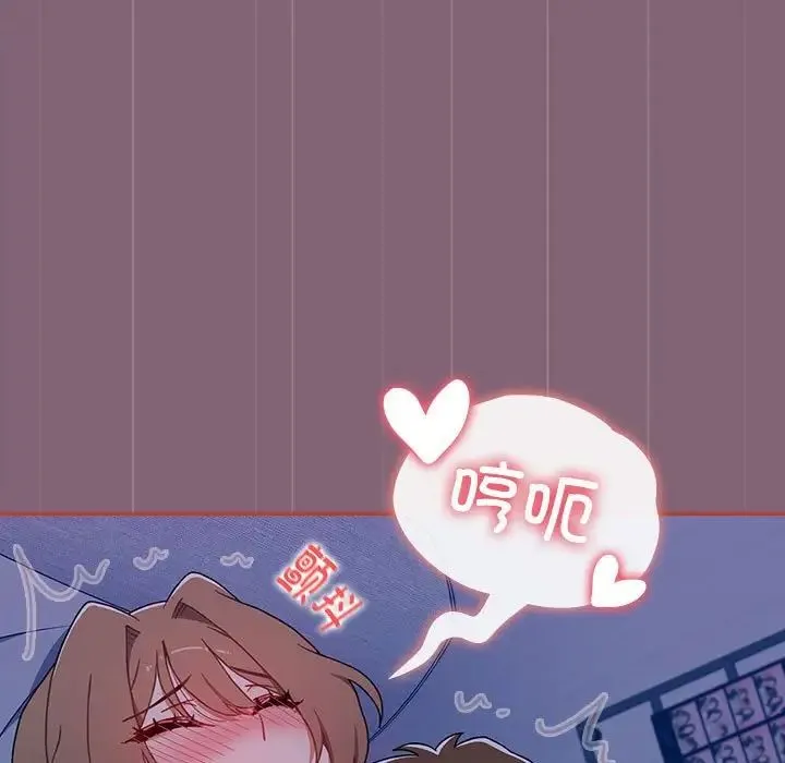 小孩子才做选择 - 第73话 - page 73