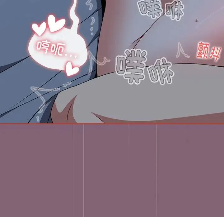 小孩子才做选择 - 第73话 - page 75