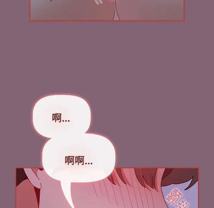 小孩子才做选择 - 第73话 - page 77