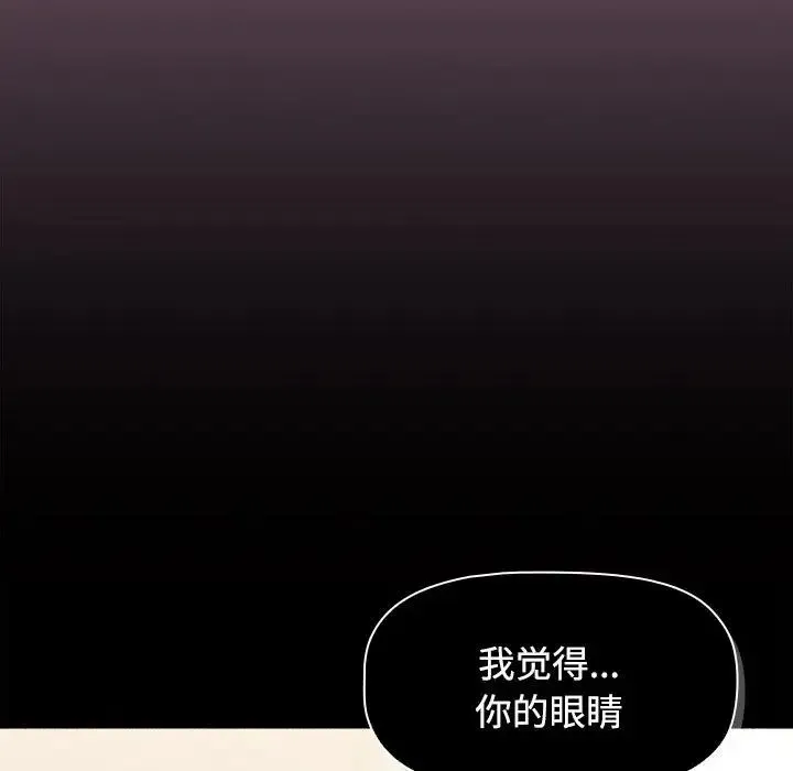 小孩子才做选择 - 第73话 - page 89