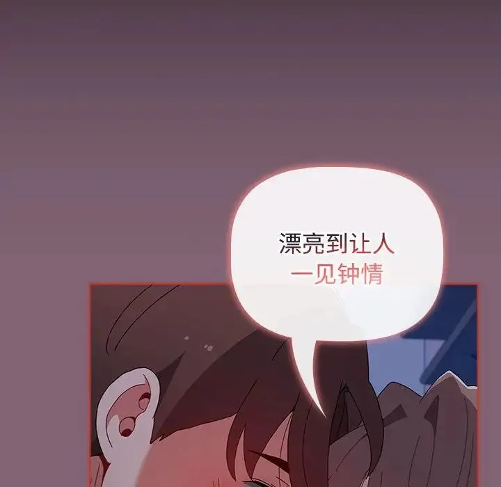 小孩子才做选择 - 第73话 - page 98