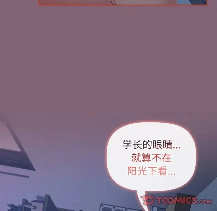 小孩子才做选择 - 第73话 - page 100