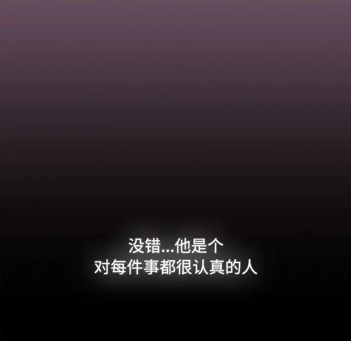 小孩子才做选择 - 第73话 - page 103