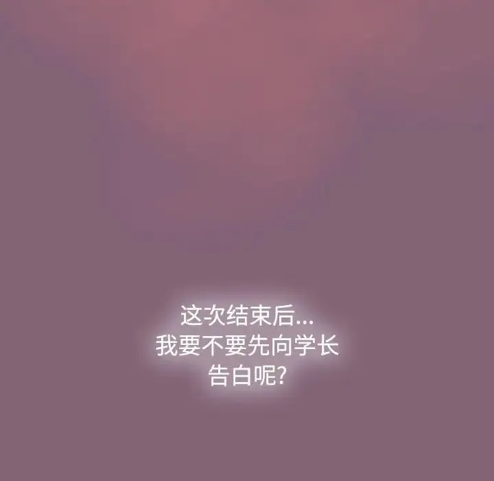 小孩子才做选择 - 第73话 - page 120