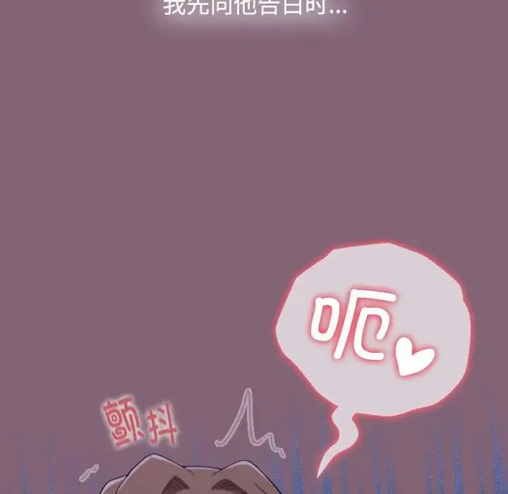 小孩子才做选择 - 第73话 - page 125