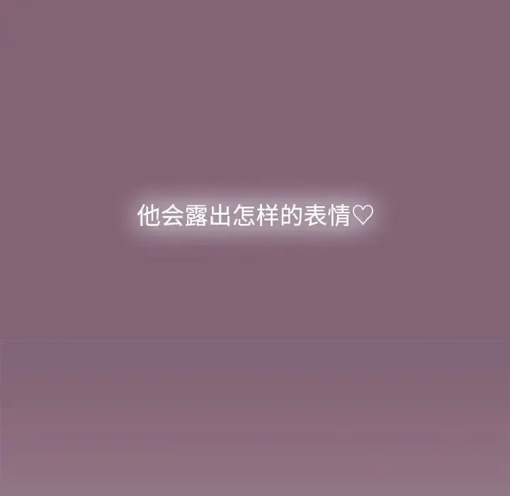 小孩子才做选择 - 第73话 - page 129