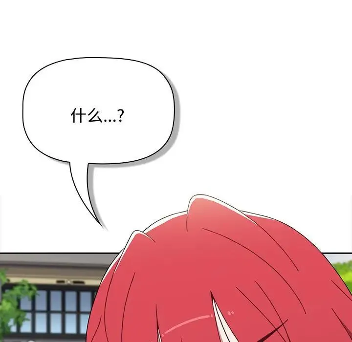 小孩子才做选择 - 第73话 - page 133