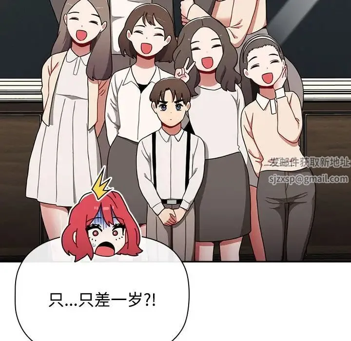 小孩子才做选择 - 第73话 - page 146