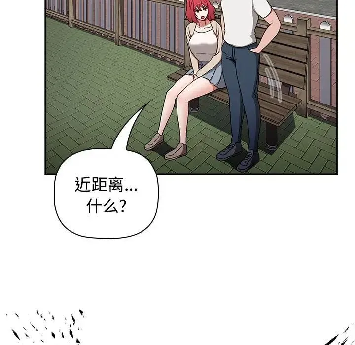 小孩子才做选择 - 第73话 - page 151