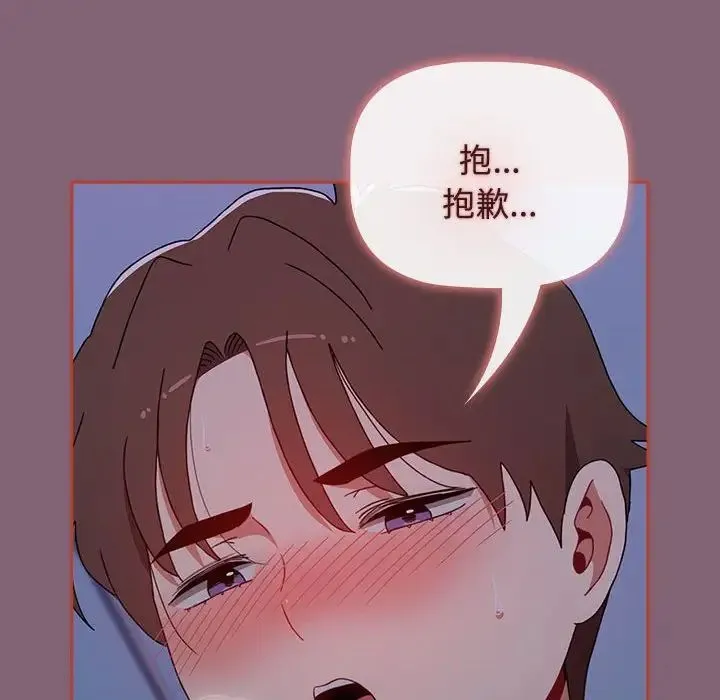 小孩子才做选择 - 第73话 - page 174