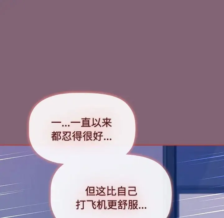 小孩子才做选择 - 第73话 - page 176