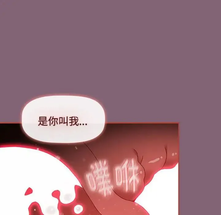 小孩子才做选择 - 第73话 - page 180