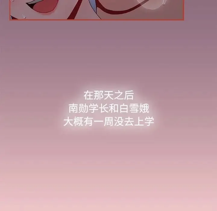 小孩子才做选择 - 第73话 - page 187