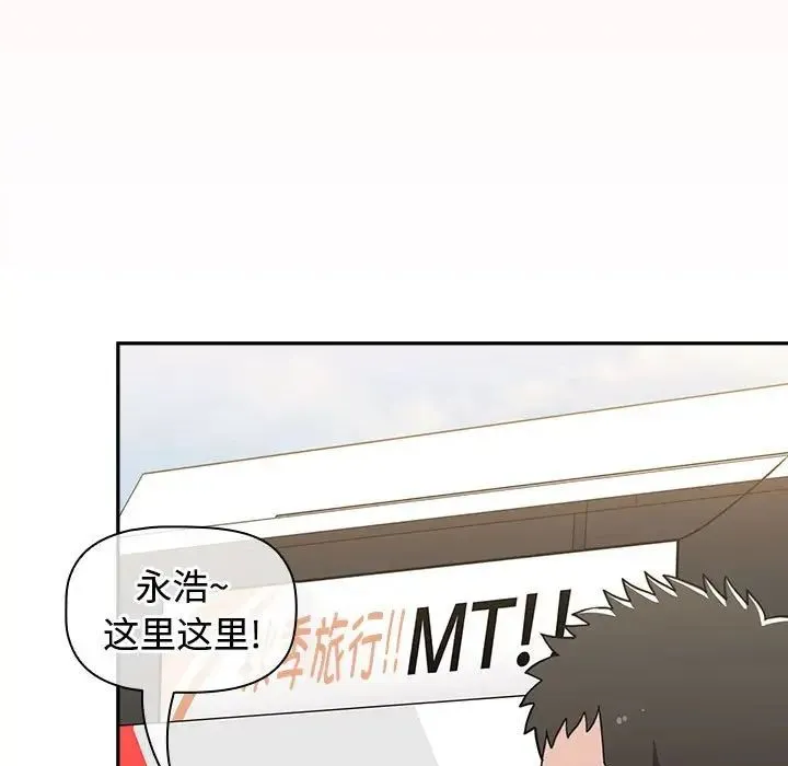 小孩子才做选择 - 第73话 - page 189