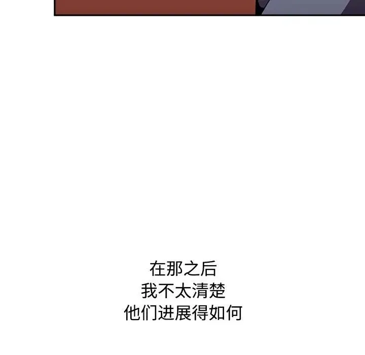 小孩子才做选择 - 第73话 - page 191