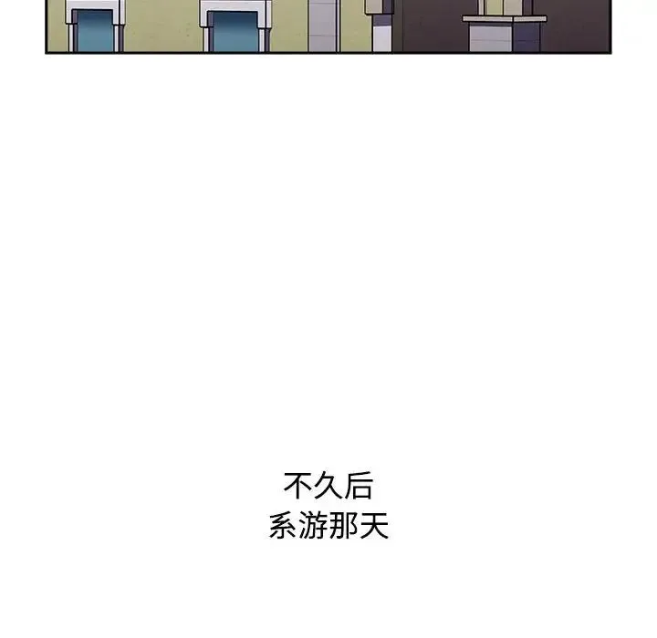 小孩子才做选择 - 第73话 - page 194