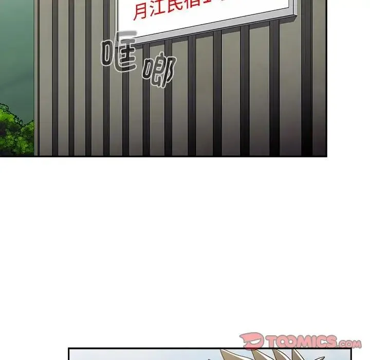 小孩子才做选择 - 第73话 - page 196