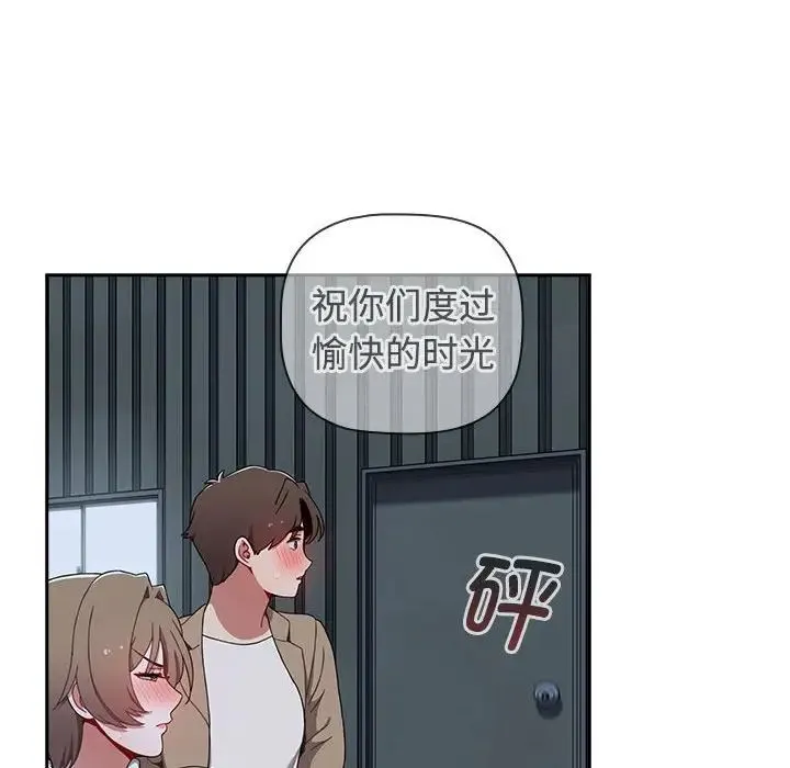 小孩子才做选择 - 第73话 - page 204