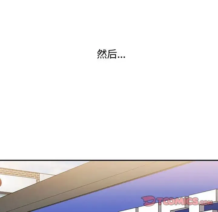 小孩子才做选择 - 第73话 - page 208