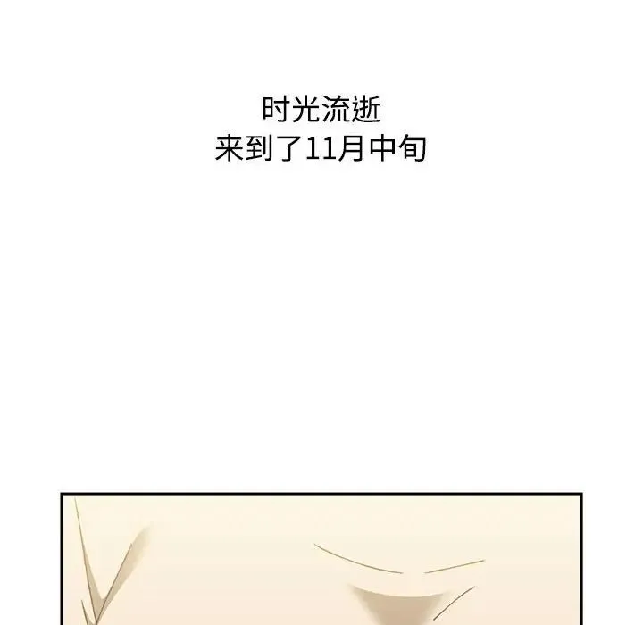 小孩子才做选择 - 第73话 - page 210