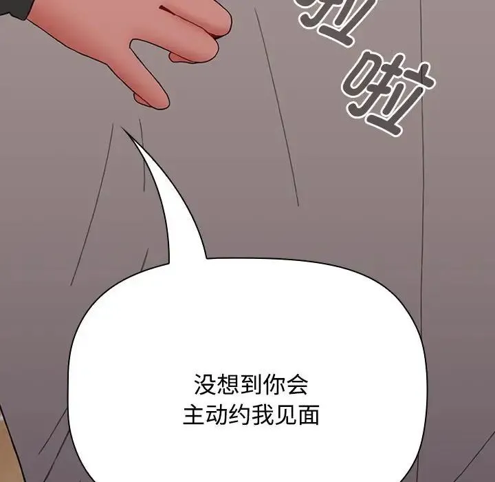 小孩子才做选择 - 第73话 - page 216