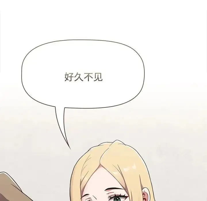 小孩子才做选择 - 第73话 - page 218
