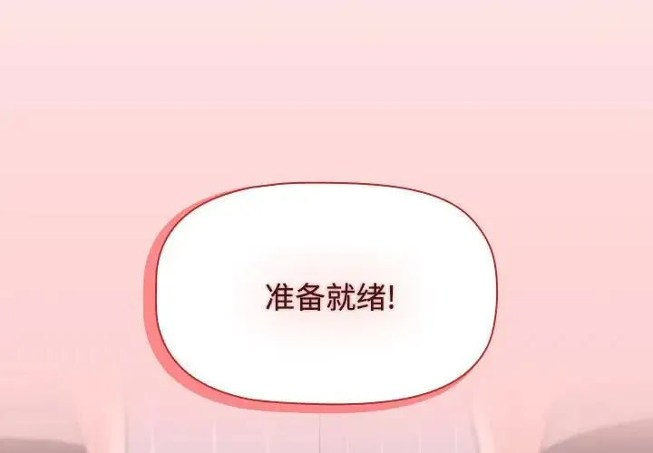 小孩子才做选择 - 第88話 - page 3
