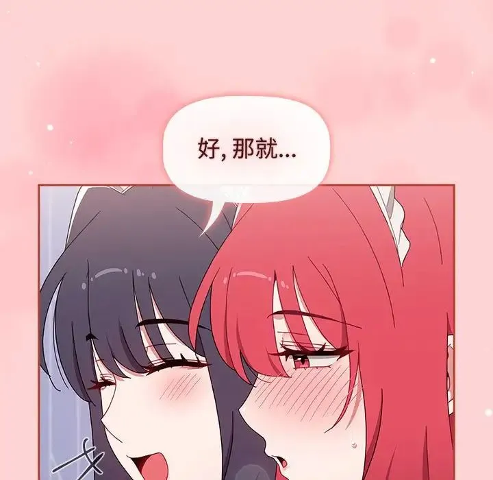 小孩子才做选择 - 第88話 - page 7