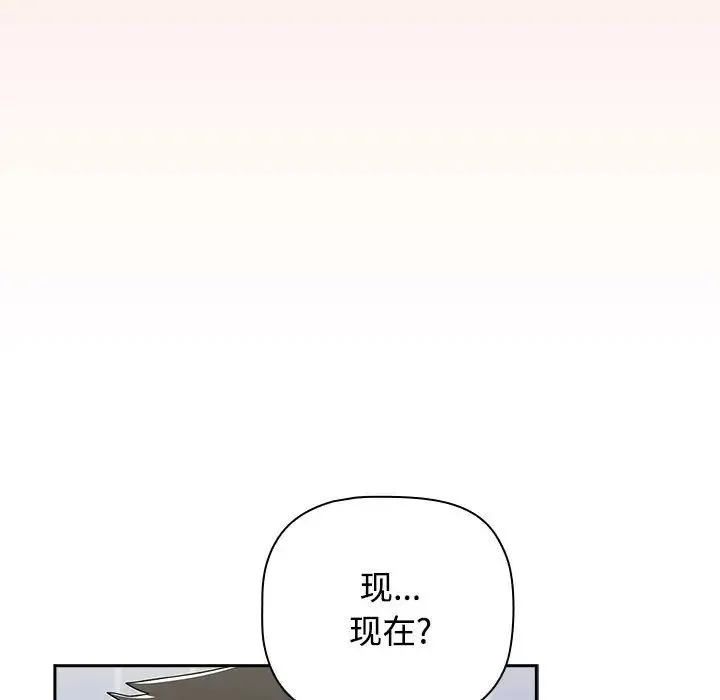 小孩子才做选择 - 第88話 - page 13