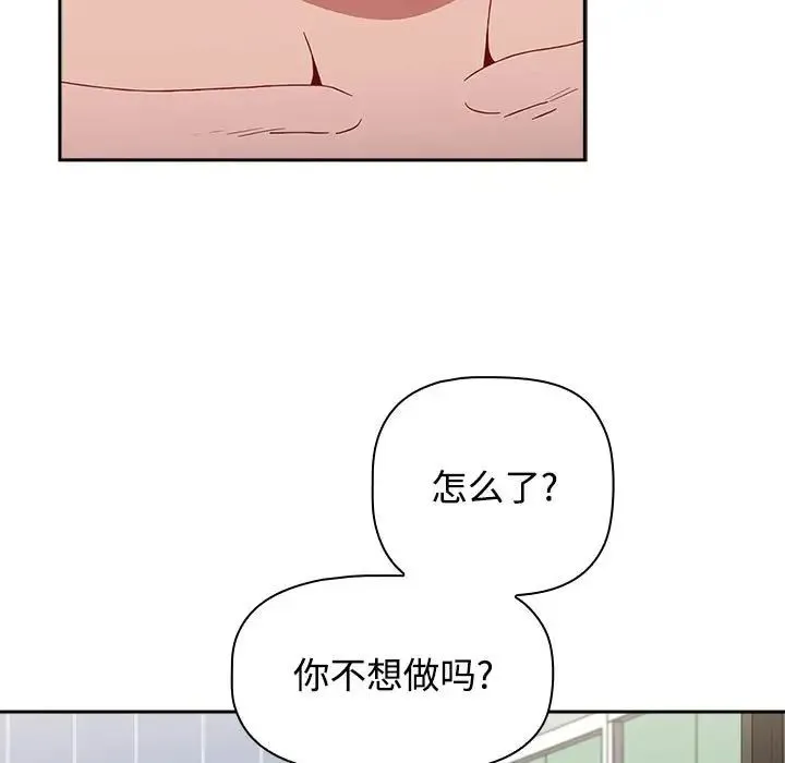 小孩子才做选择 - 第88話 - page 15