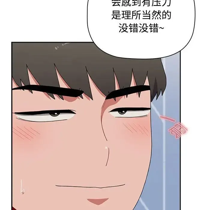 小孩子才做选择 - 第88話 - page 27