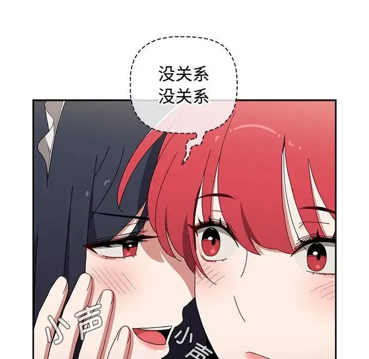 小孩子才做选择 - 第88話 - page 30