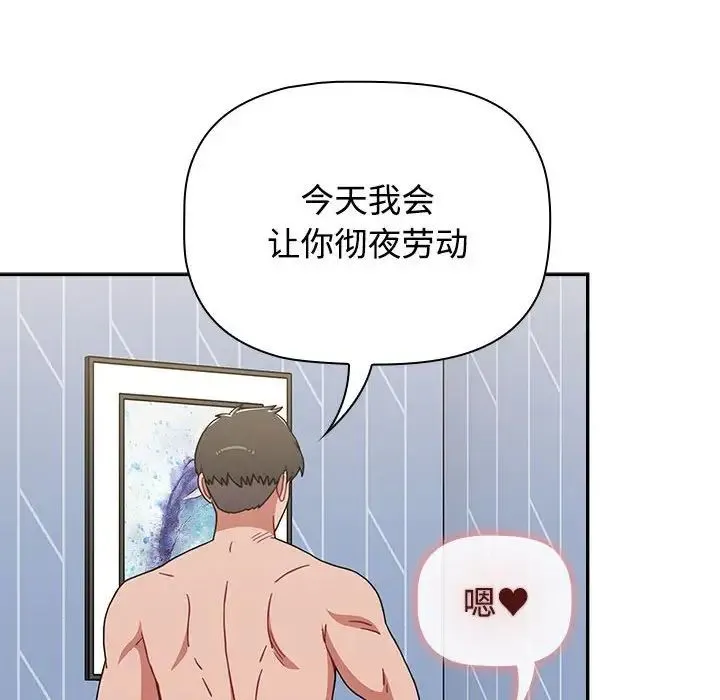 小孩子才做选择 - 第88話 - page 38
