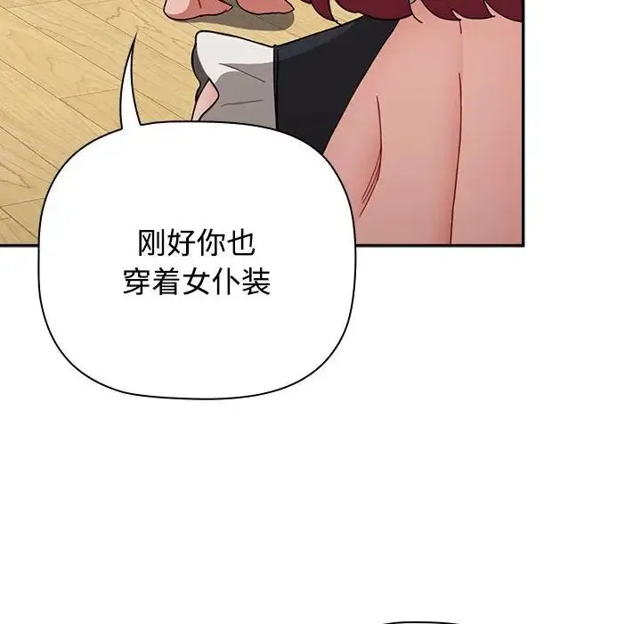 小孩子才做选择 - 第88話 - page 40