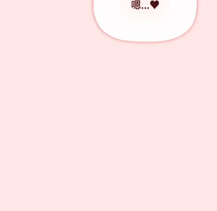 小孩子才做选择 - 第88話 - page 50