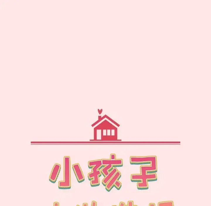 小孩子才做选择 - 第88話 - page 51