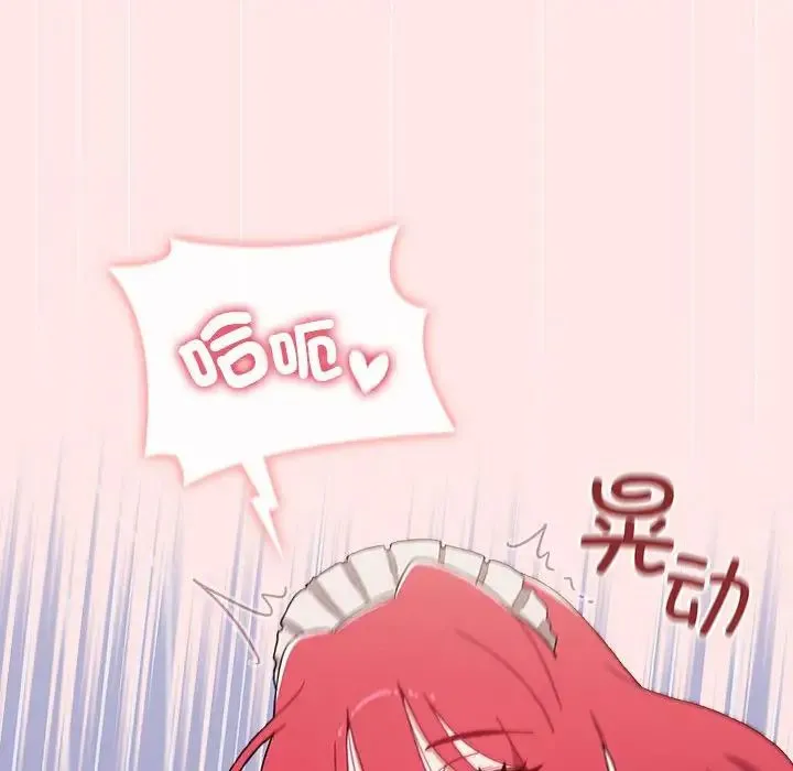 小孩子才做选择 - 第88話 - page 66