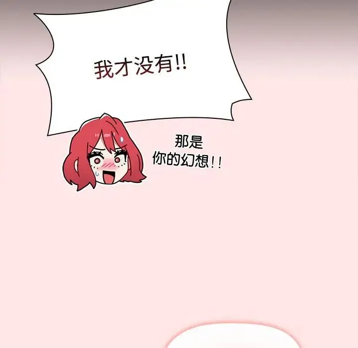 小孩子才做选择 - 第88話 - page 79