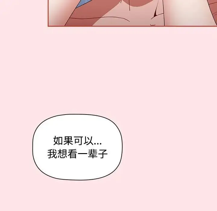 小孩子才做选择 - 第88話 - page 95