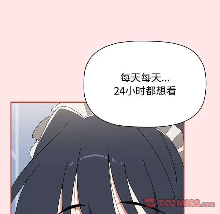 小孩子才做选择 - 第88話 - page 100