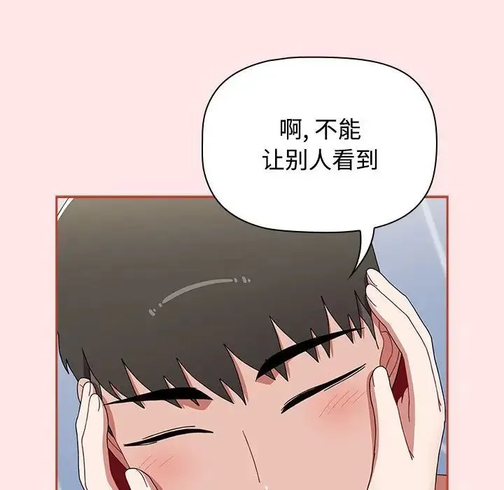 小孩子才做选择 - 第88話 - page 102