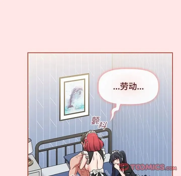 小孩子才做选择 - 第88話 - page 108