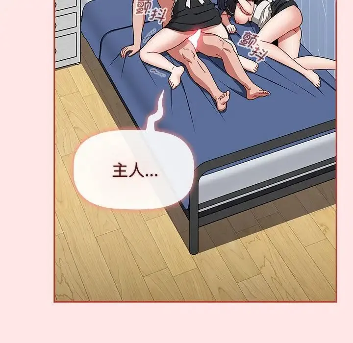 小孩子才做选择 - 第88話 - page 109