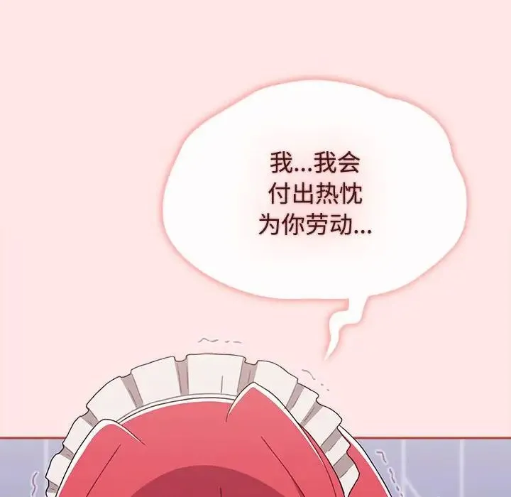 小孩子才做选择 - 第88話 - page 110