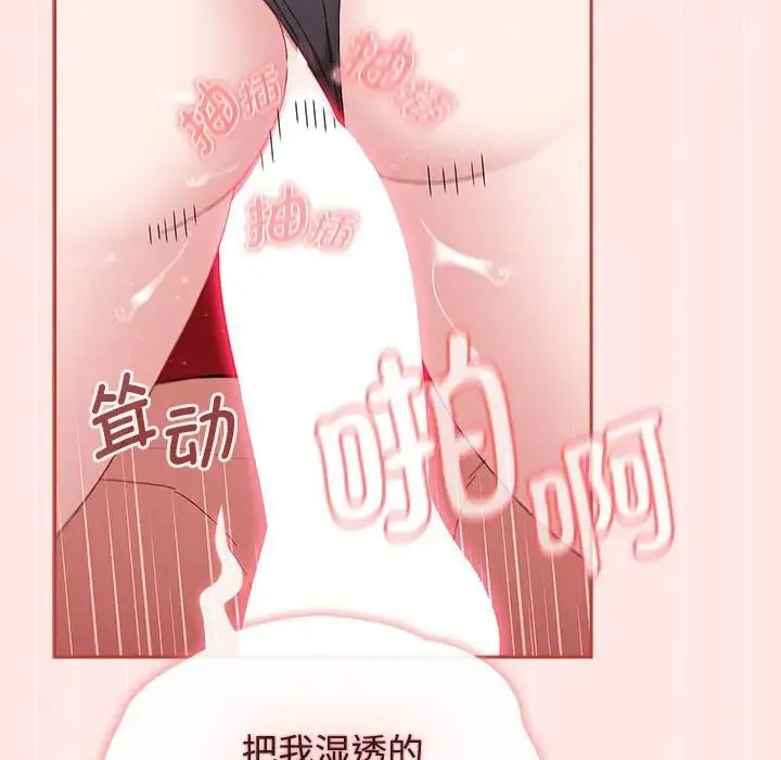 小孩子才做选择 - 第88話 - page 114