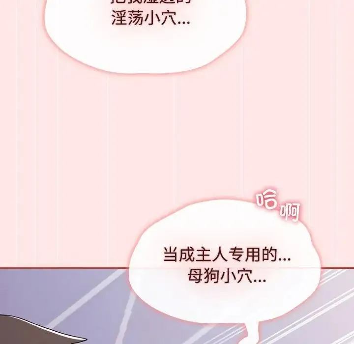 小孩子才做选择 - 第88話 - page 115